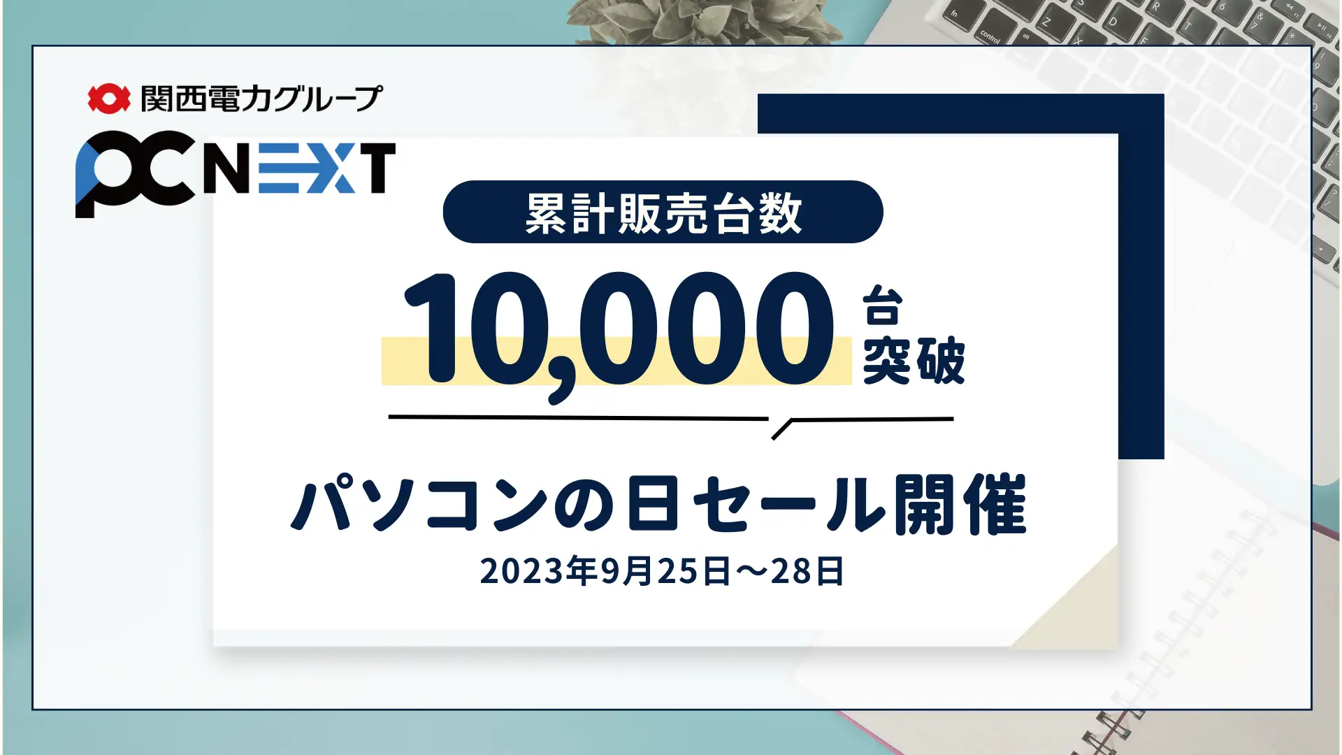 けんじ パソコン複数台購入用　他の方はご購入はお控え下さい けんじ様専用 パソコン複数台購入用 他の方はご購入はお控え下さい